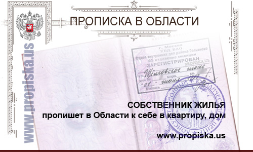 Što registracija u Moskvi daje: prednosti i prednosti